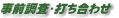 ���O�����E�ł����킹
