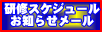 �����Z�~�i�[�EITIL�֘A���C�X�P�W���[�����m�点���[��