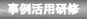 ����E���C