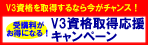 ITILV3�t�@���f�[�V�������i�擾�͍����`�����X�I�IITIL���i�擾�l��u�҉����L�����y�[��